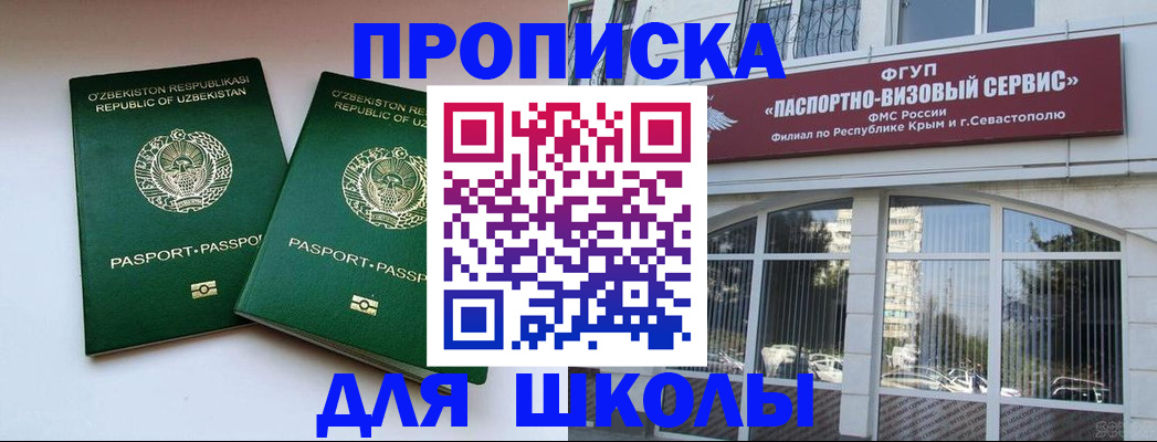 временная прописка в Рязани