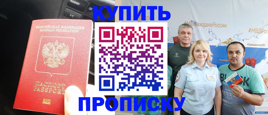 временная регистрация законно в Рязани