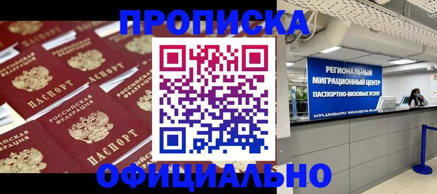 прописка для военкомата в Рязани