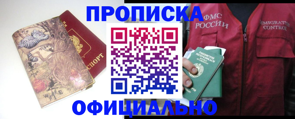 временная регистрация купить в Рязани