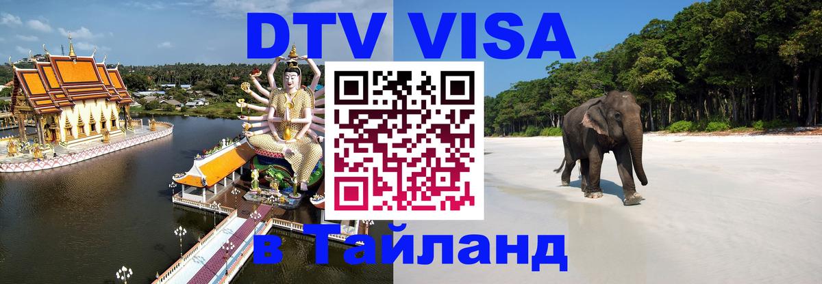 Сколько стоит DTV виза — актуальные цены, оформление даже без документов - 04.10.2025 